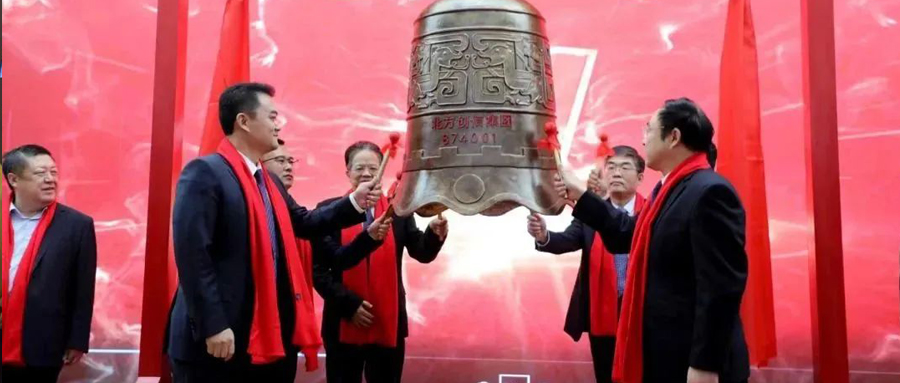 见证时刻 | 北方PA真人集团挂牌新三板，鸣钟开市！